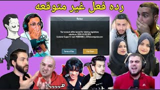 رده فعل اليوتيوبر لحظه الباند على البث المباشر ردود فعل غير متوقعه يوتيوبر ببجي