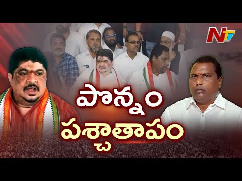 మంత్రి అడ్లూరి వివాదం పై విచారం వ్యక్తం చేసిన పొన్నం | Minister Ponnam Prabhakar |Adluri Laxman|NTV - NTVTELUGU