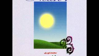 Mohammad Nouri - محمد نوری