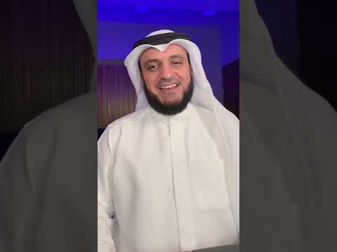 وما تدري مشاري راشد العفاسي