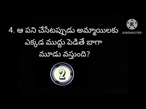 Interesting Questions In Telugu Chapter:11