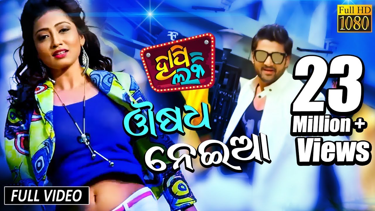 Osadha Nei Aa  Official Full Video Song  Happy Lucky Odia Film  Sambit Sasmita   TCP