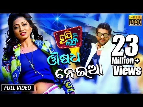 osadha-nei-aa-|-official-full-video-song-|-happy-lucky-odia-film-|-sambit,-sasmita---tcp