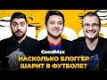 GoodMax: Сочи - Зенит, Локо - Спартак, ЦСКА, Лига чемпионов и Эль Классико | Поз и Кос