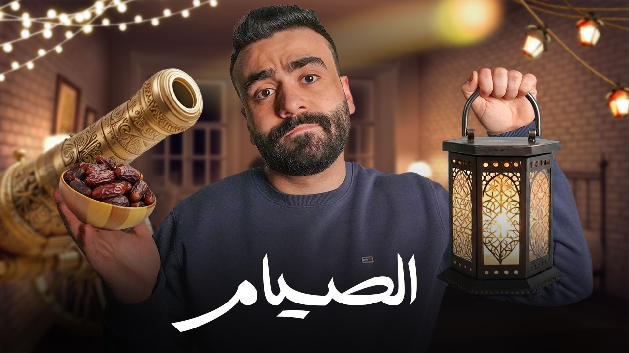رمضان | ماذا يحدث لجسمك إذا توقفت عن الأكل؟