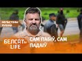 ГУБАЗіК змусяць не толькі выбіваць зубы, але і ўстаўляць | ГУБАЗиК заставят вставлять зубы