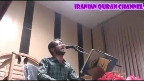 الحجرات {إِنَّ الَّذِينَ يَغُضُّونَ أَصْوَاتَهُمْ } مقام نهاوند القارئ وحيد نظريان