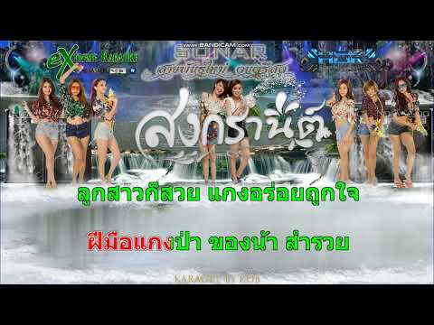 Torsak Modleไอ้หนุ่มเครื่องไฟแสดงสดCoverMidiKaraoke ไอ้หนุ่มเครื่องไฟ   แสดงสด Cover Midi Karaoke