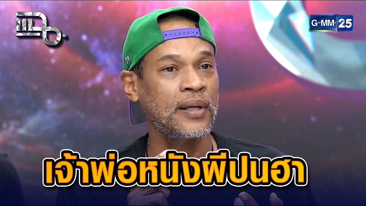 เปิดประวัติ 