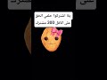 #music #funny #memes اشتركوا يلا