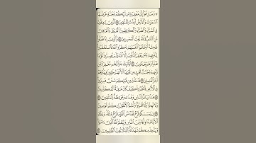 ما تيسر من سورة آل عمران رمضان 2025 ( 133 : 156 ) #اكسبلور #المصحف #fypシ #foryou #قرآن #قران_كريم
