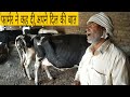 Pankaj Dairy Farm Uttar Pardesh