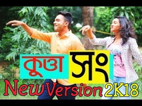 kutta-song-কুত্তা-সং-breakup-party-song-new-bangla-funny-music-video-prank-king