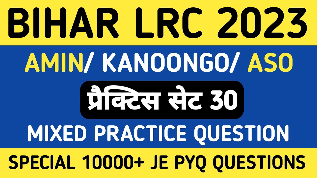 Bihar DLRS Practice Set | Set-30 | Bihar Amin PYQ Paper | bihar Irc practice set