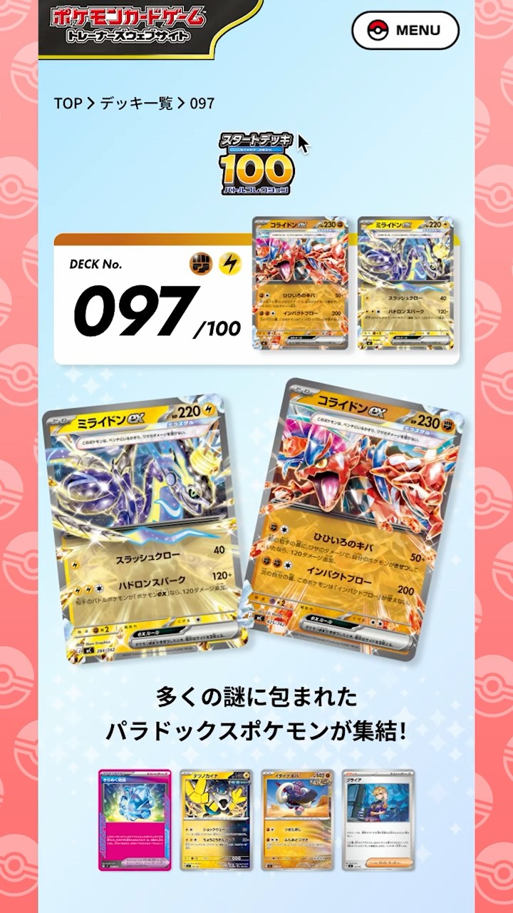 早いもの勝ち　即日発送 スタートデッキ 100 バトルコレクション ５個セット スタートデッキバトルコレクション100 5個セット スタートデッキ100