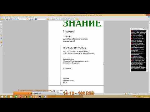 Прохладное обществознание: учебник Боголюбова для 11 класса