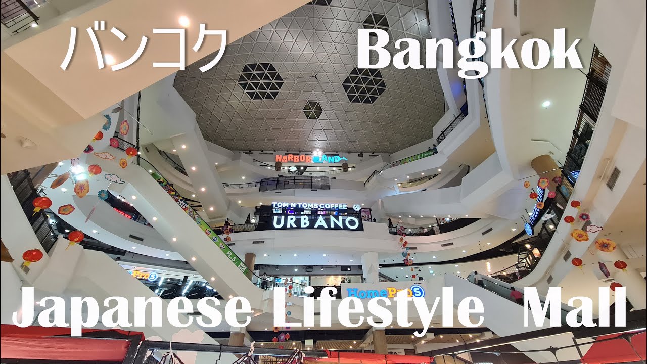 BANGKOK Gateway Japanese Lifestyle Mall Market バンコク