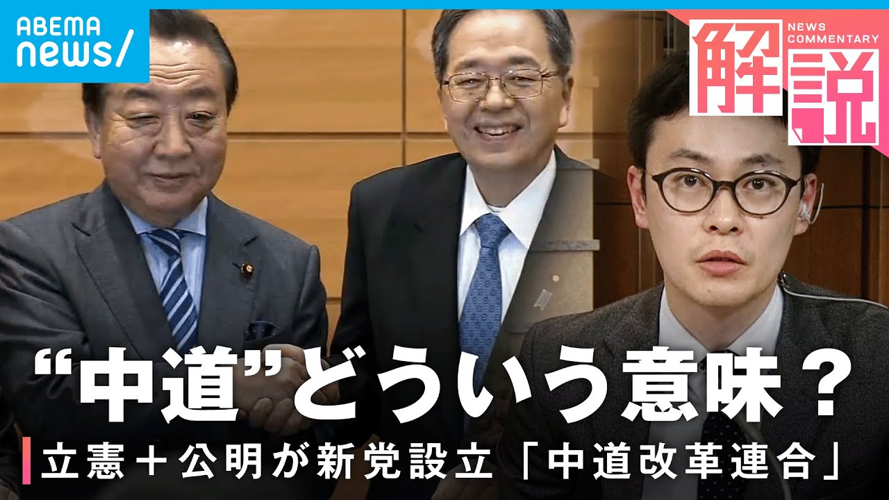 中 道 と は