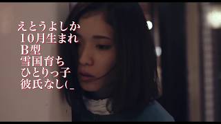 Tremble All You Want (2017) Japanese Movie Trailer English Sub (勝手にふるえてろ　予告編　英語字幕)