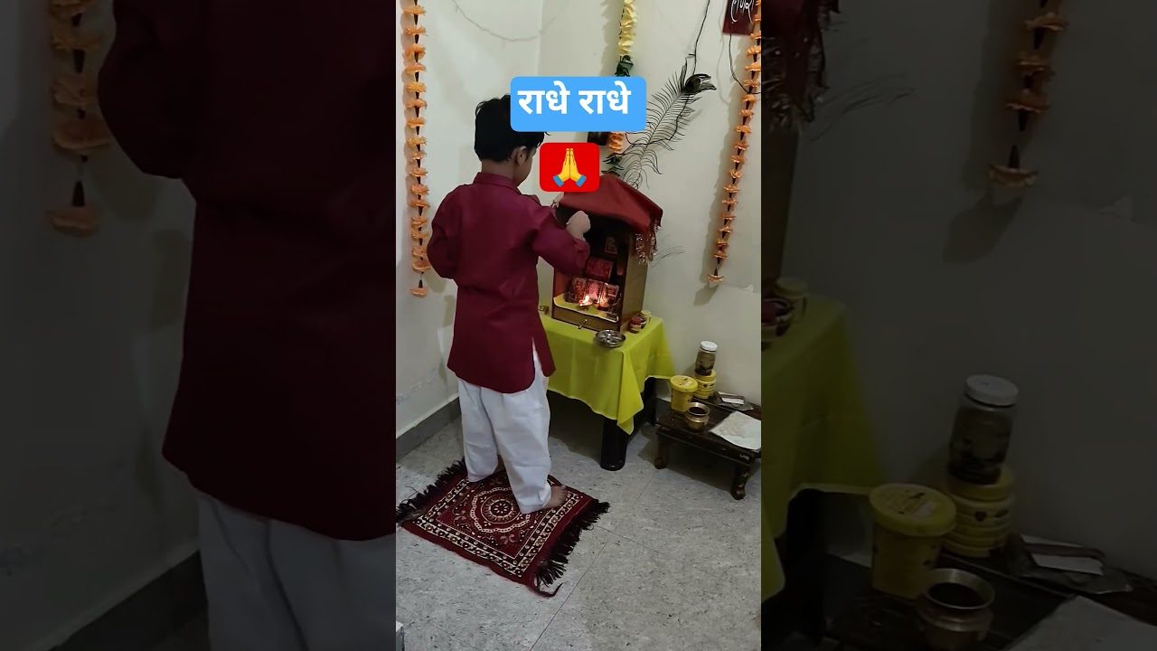 राधे राधे #🙏