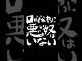口がでかいやつに悪い奴はいないって話 #にじさんじ #魁星 #shorts