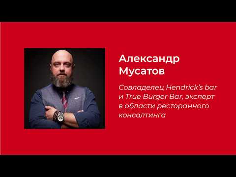 Бизнес процессы и феодализм в ресторане