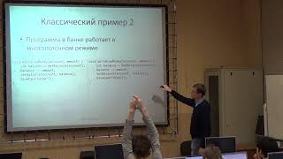 картинка: Синхронизация в ОС