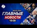 Париж против Баку | Выдуманные проблемы США | В мире