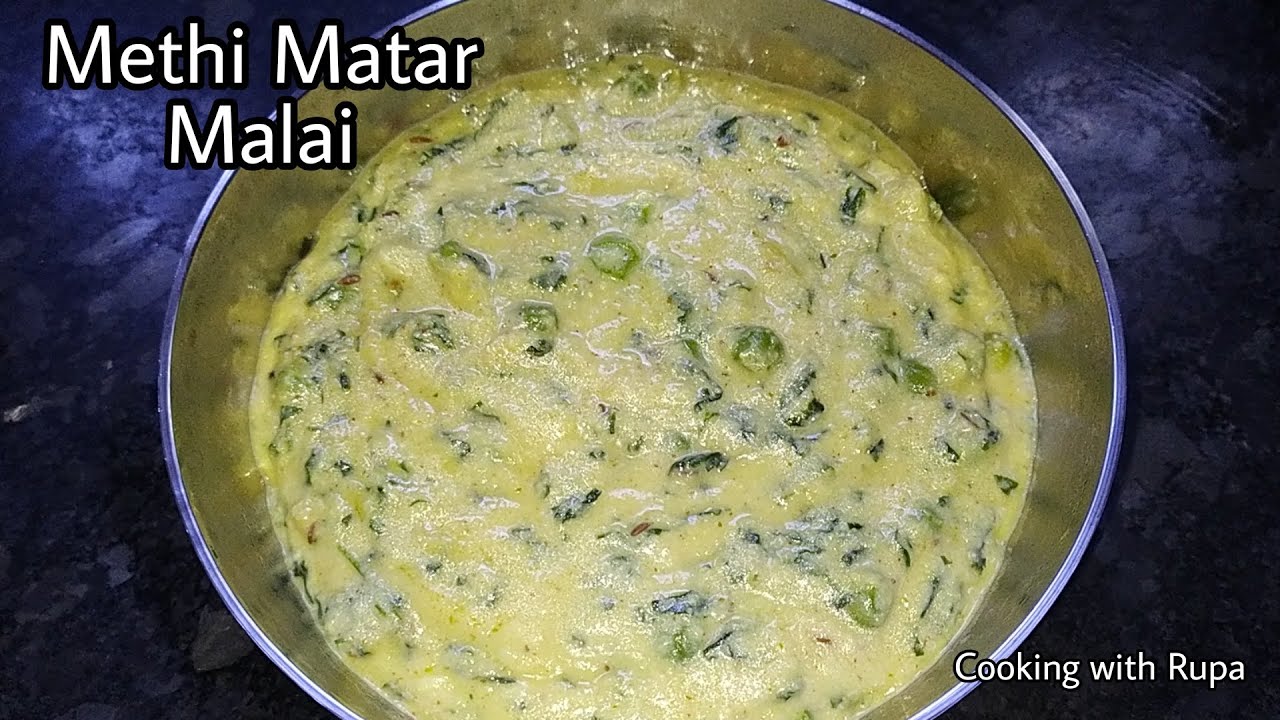 Methi Matar Malai | मेथी मटर मलाई | Cooking With Rupa |