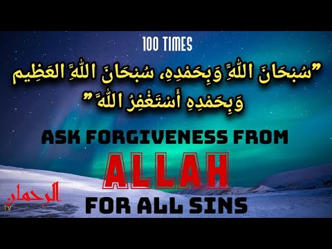 Recite Subhanallahi Wa Bihamdihi 100 X repeated Tasbih for Rizk