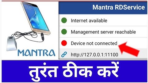Mantra Device Not Connected Problem| Mantra Fingerprint Not Ready