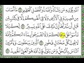 سورة الحديد من 22 إلى 24 سورة الحديد من 22 إلى 24