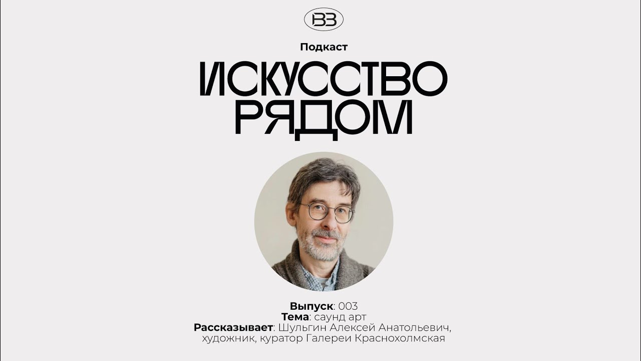 О первой в России sound art галерее