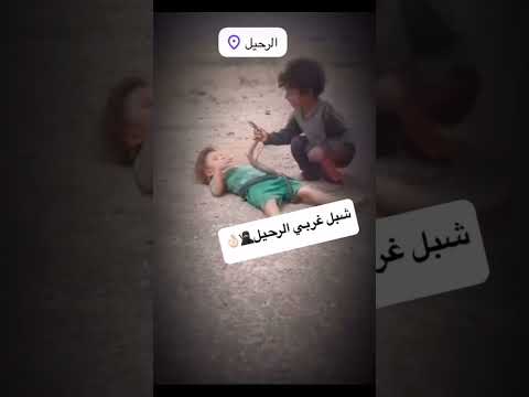 شبل غربي الرحيل الرحبيين