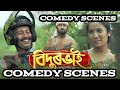 Bidurbhai comedy scenes  rootstock entertainments