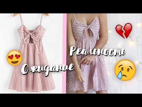 Одежда из Китая: Ожидание vs Реальность 👗 Распаковка Посылок с Примеркой!