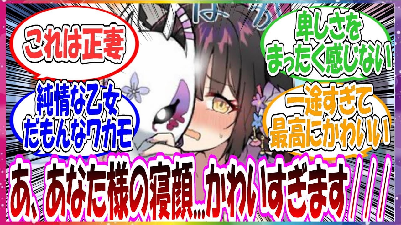 ここだけワカモが先生がシャーレのソファで寝落ちしてるような据え膳状態でも手を出さず、毛布を掛けて寝顔を眺めるような純情乙女ムーブをする世界線に対する先生方の反応集【ブルアカ】