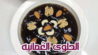 الحلوى العُمانيه على أصولها 😍😋 ما هو سر الحلوى العُمانيه ؟