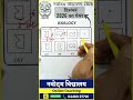 🔗 Analogy का Super Fast Trick! 😱 | JNV Reasoning | Mohit Pandey Sir | TSB #shorts 📞8448037710