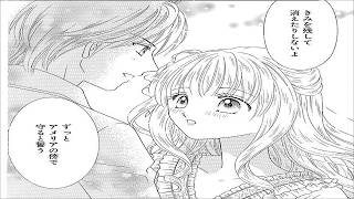 【異世界漫画】貧しいグライシャール王国の王女が乙女ゲームの世界で目覚め、転生した女性主人公に婚約者を奪われることを拒む。1~30【マンガ動画】 screenshot 4