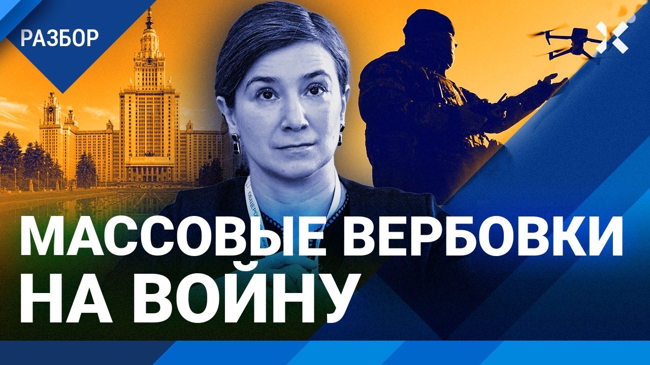 Массовые вербовки на войну. Студентов заманивают в армию. Советы от Шульман и Зицера
