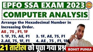 EPFO SSA COMPUTER ANALYSIS||EPFO SSA EXAM COMPUTER ASKED QUESTION 21/08/2023