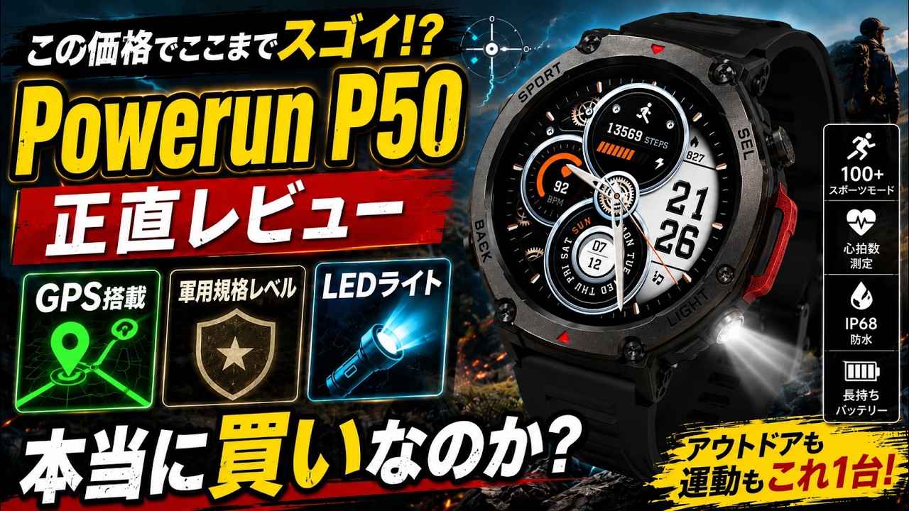 Smartwatch] High-Precision Built-in GPS at This Price! A Must-See