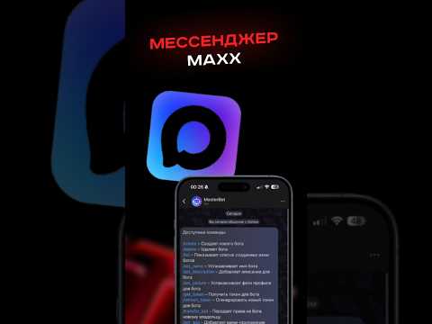 Мессенджер MAXX #пк #сборкапк #игры #видеоигры #гейминг #пкигры #мем #прикол #pc #games #gaming