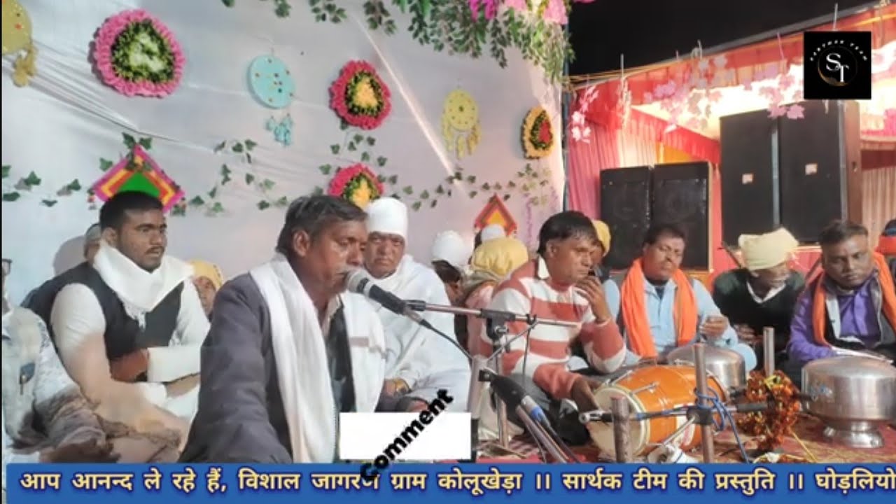 रामदेव जी भजन ।। विशाल जागरण ग्राम कोलूखेड़ा 31.01.25। भजन घोड़लियो।। गायक पप्पू जी मस्ताना सोनवां।।