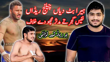 New Best Kabaddi Competition | Heera Butt Best Raids Vs Nafees Gujjar And Mudassar Macho