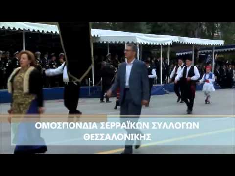 Συμμετοχή του Συλλόγου μας στην παρέλαση της 28ης Οκτωβρίου