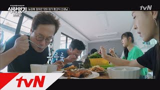 fooddiary 농장식구들이 정성껏 차린 식탁! 과연 황교익쌤의 평가는?? 180718 EP.7