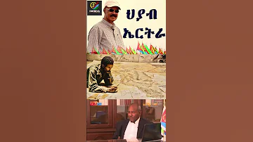 Fenkil Operation Got Massawa Freedom 1990 ፈንቅል ዝብል ስም ዝመረጸ ናይ ሽዑ ዋና ጽሓፊ ተጋዳላይ ኢሰያስ ኣፈወርቂ Eritrea 
