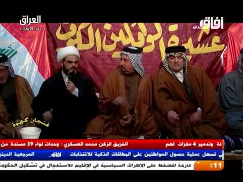 لقاء عشيرة الوائليين مع برنامج فنجان قهوة بني وائل Youtube